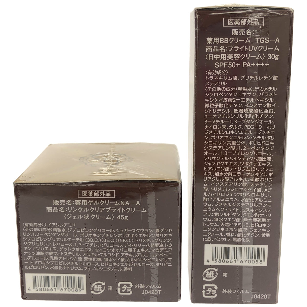 Z000 FACEE 薬用ゲルクリームNA-A 45g & 薬用BBクリーム TGS-A 30g 2個セット