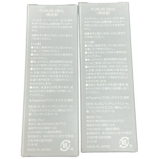 C159 はぐくみプラス PURURI プルリ 美容液 28ml 2個セット