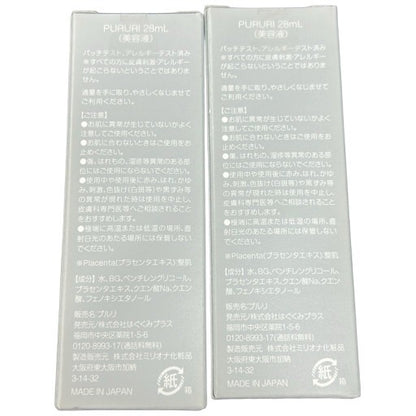 C159 はぐくみプラス PURURI プルリ 美容液 28ml 2個セット