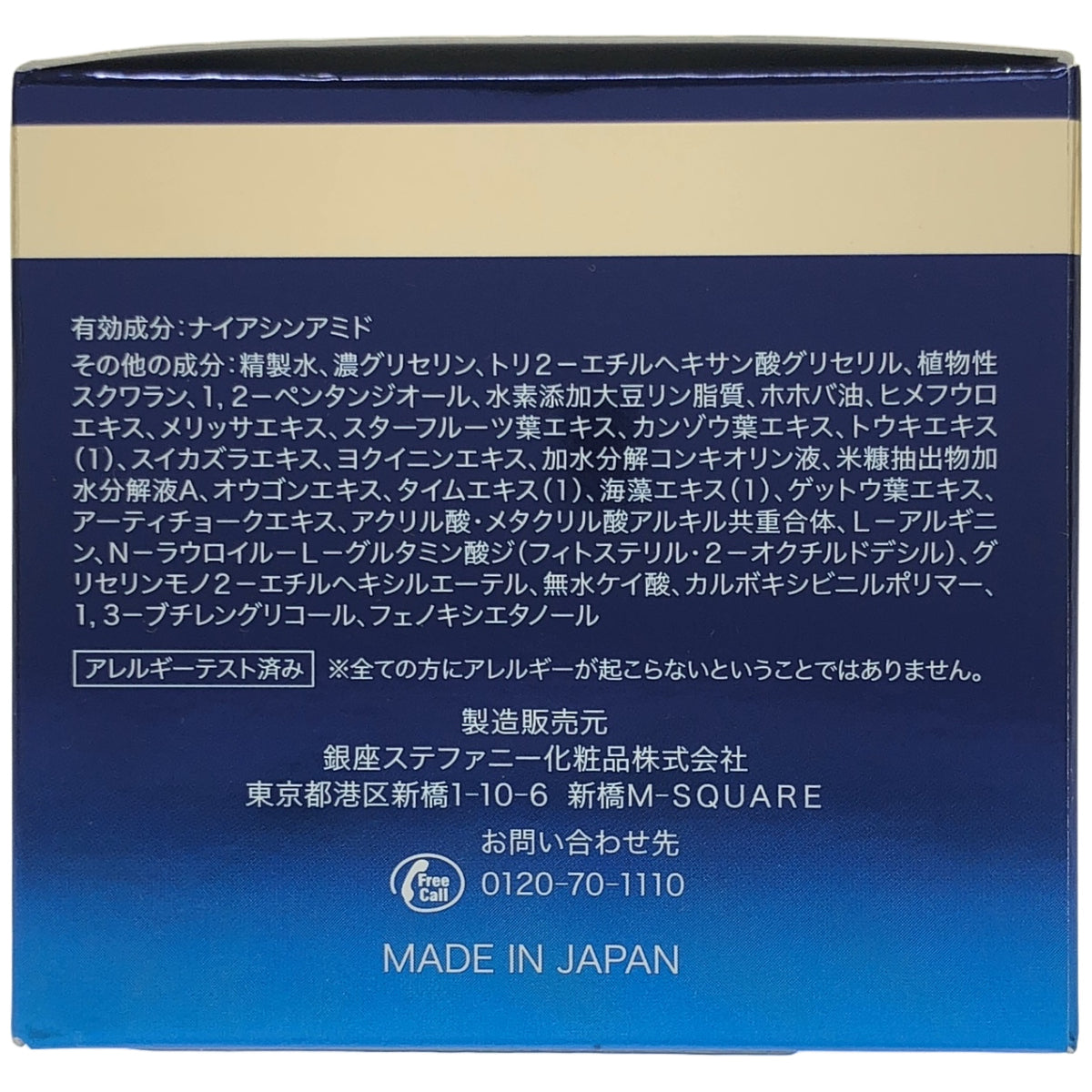 Z000 リンクル＆ホワイト AIO クリーム 50g　ラスト1点！