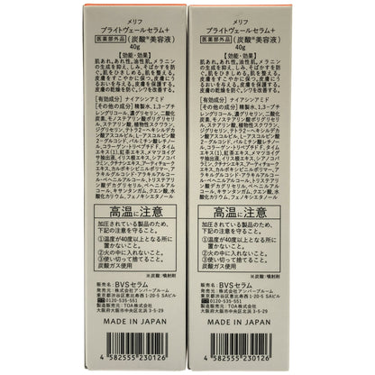 Z000 メリフ ブルーミングフェイスウォッシュ 90g & ブライトヴェールセラム 40g 40g 計３個セット　ラスト1点！