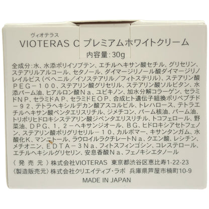 Z000 VIOTERAS C プレミアムホワイトクリーム 30g　ラスト1点！