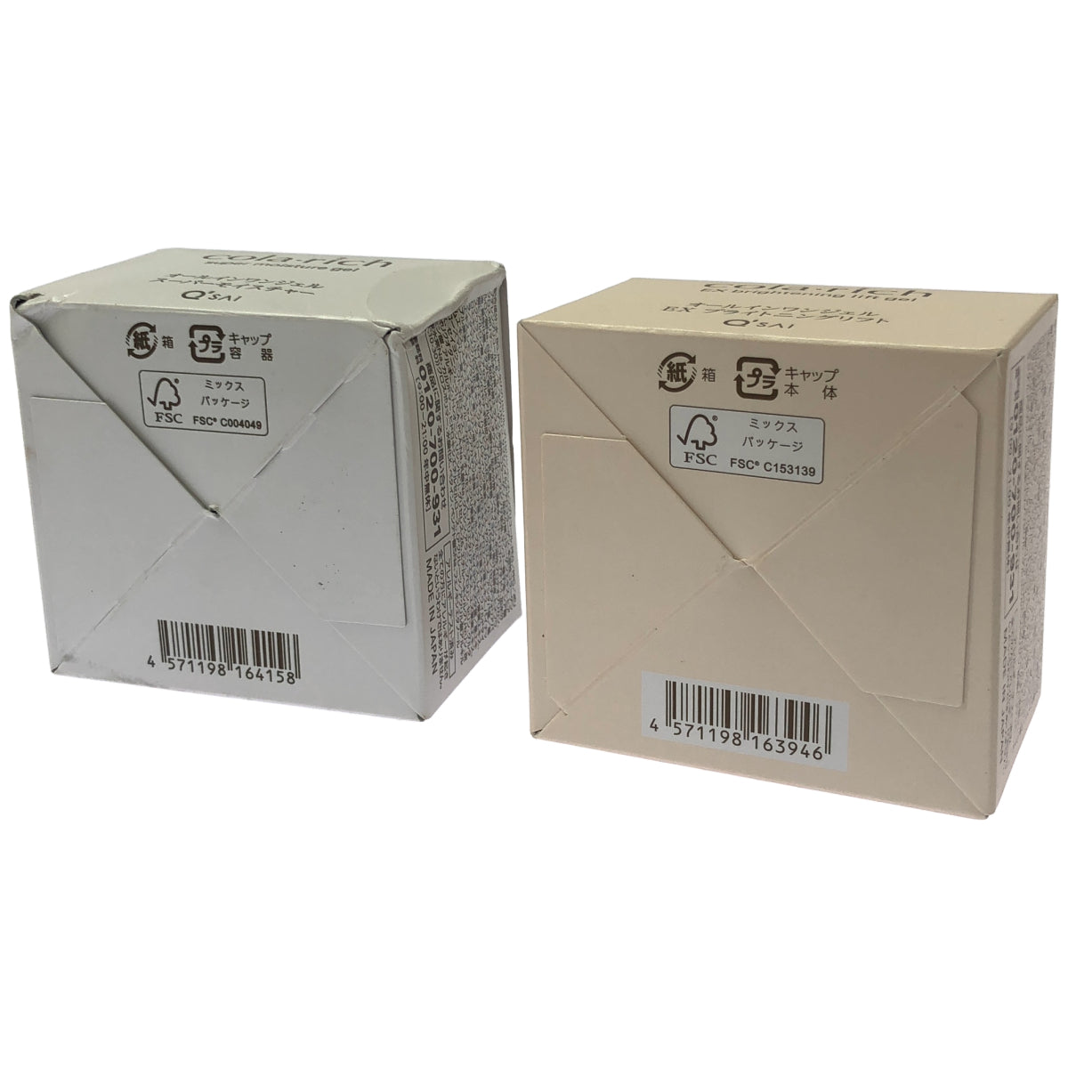 Z000 コラリッチ EX オールインワンジェルクリーム 55g & スーパーモイスチャー オールインワンジェルクリーム 55g 計2個セット　ラスト1点！