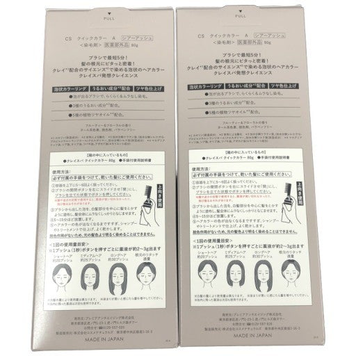 C085 clayence クレイエンス CS クイックカラー A シアーアッシュ 泡タイプ 白髪染め 80g 2個セット