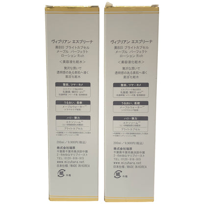 Z000 ヴィブリアン エスプリーナ 美BIO ブライトカプセル メープル パーフェクト ローション Rich 200ml 計2本セット　ラスト1点！