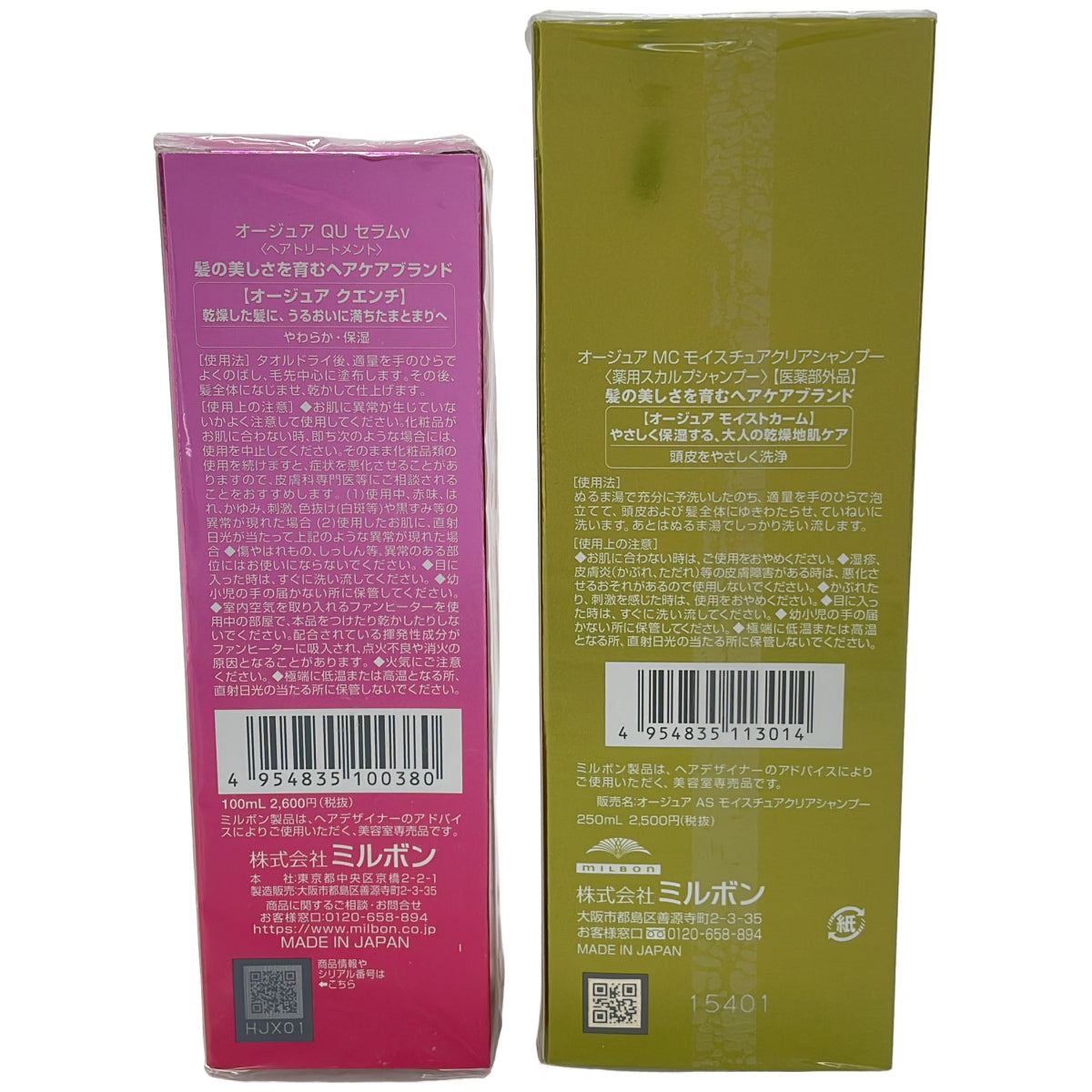 Z000 オージュア MC モイスチュアクリアシャンプー 250mL & QU セラムv 100mL 2点セット　ラスト1点！