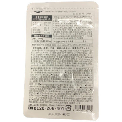 CS53 K ヒハツ＆ギャバの恵み 60粒 30日分 和漢の森 2個セット●賞味期限：2026/08～