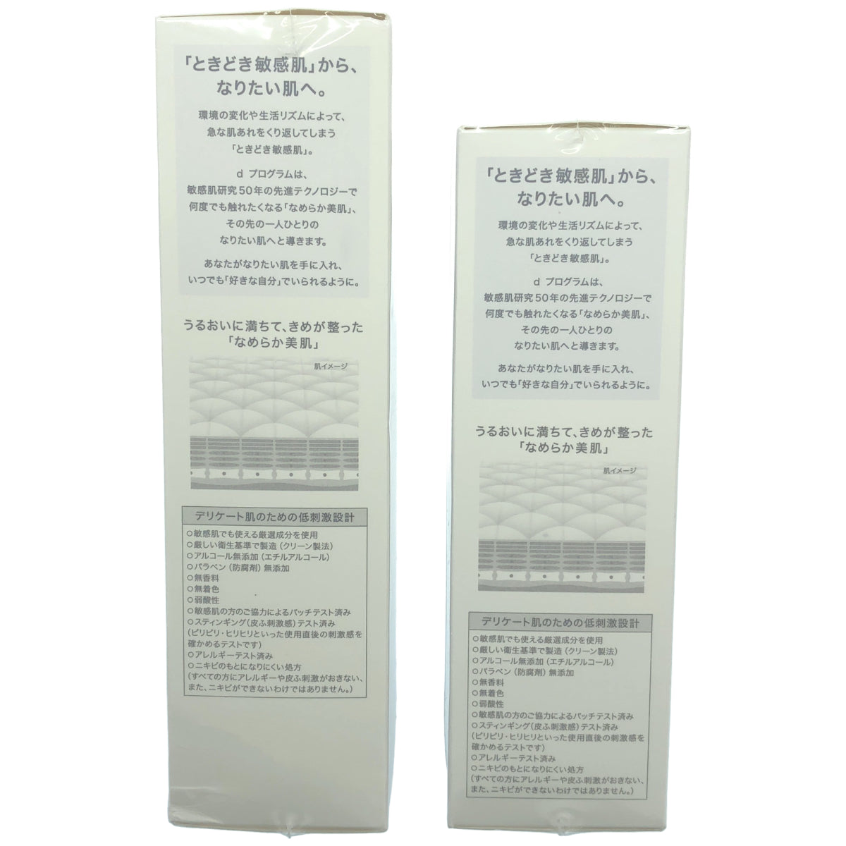 Z000 d プログラム ブライトニングクリア ローション MB 125mL & ブライトニングクリア エマルジョン MB 100mL 2点セット　ラスト1点！