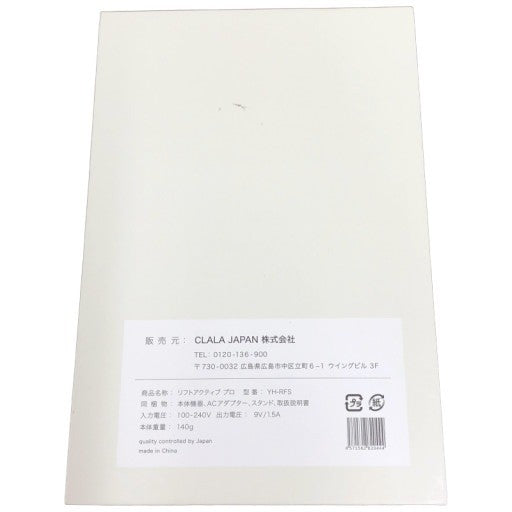 C686 D CLALA リフトアクティブ プロ YH-RFS 140g EMS 美顔器 LED光エステ対応 コンセント式【X】