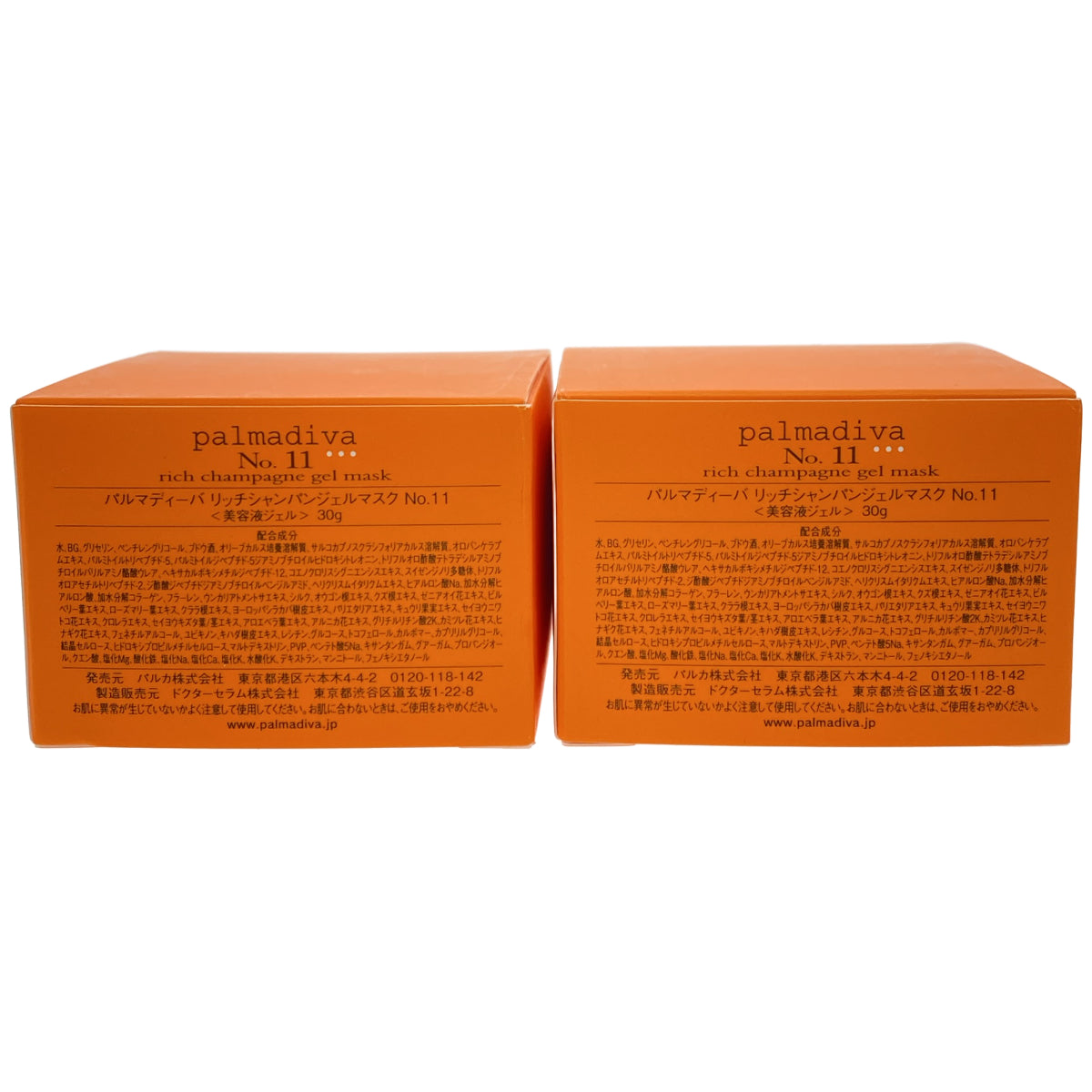 Z000 パルマディーバ リッチシャンパンジェルマスク No.11 30g 2個 & No.118 EX 30mL 計3個セット　ラスト1点！
