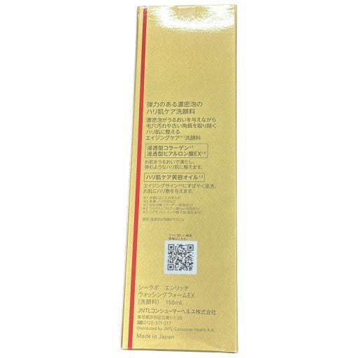 C01P ドクターシーラボ エンリッチリフトウォッシングフォームEX 150ml