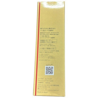 C01P ドクターシーラボ エンリッチリフトウォッシングフォームEX 150ml