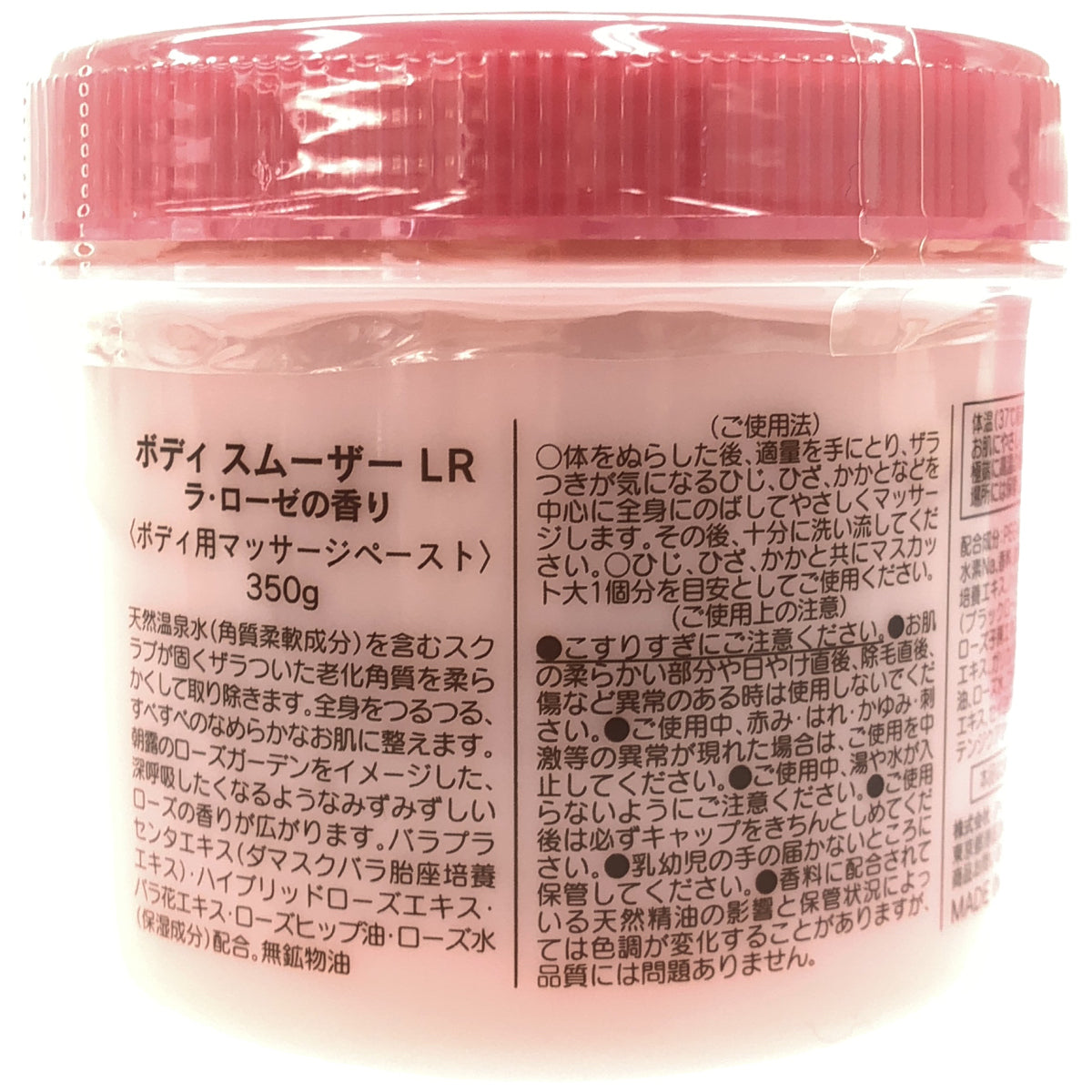 Z000 Oh! Baby ボディ スムーザー 350g SK さくらの香り & LR ラ・ローゼの香り 2個セット　ラスト1点！