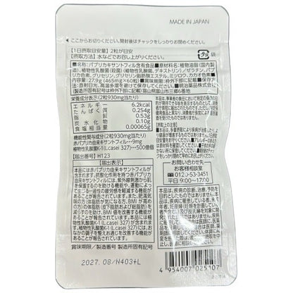 CA47 K シボラナイトプレミアム 60粒●賞味期限：2027/08～