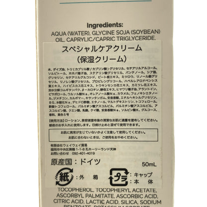 Z000 シュラメック スペシャルケアクリーム 50ml　ラスト1点！