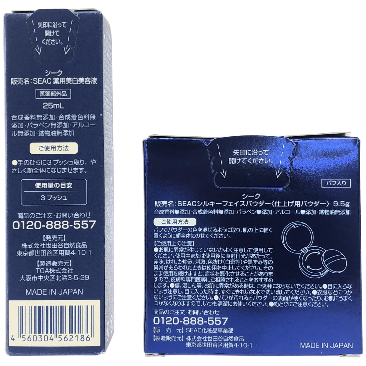 Z000 シーク 薬用美白美容液 25mL & シルキーフェイスパウダー 9.5g 2個セット