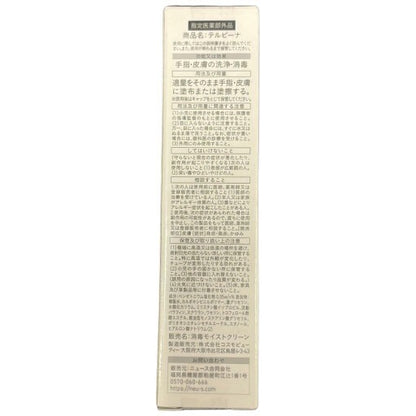 C07K K テルビーナ TERBIINA 20g 2個セット