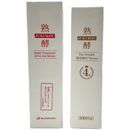 Z000 熟酵 エステトリートメント オールインワンセラム 75mL & ザ リンクル 薬用美白セラム 55g 2点セット　ラスト1点！