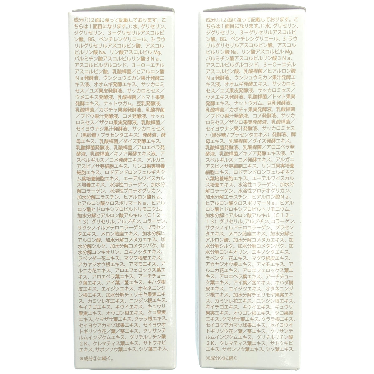 Z000 熟酵 ファーメントエッセンス VC7 30mL 2点セット　ラスト1点！