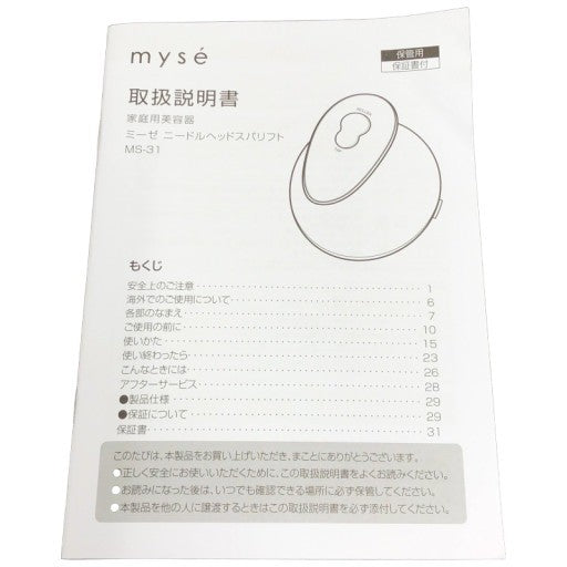 C675 D ヤーマン ミーゼ ニードル ヘッドスパリフト MS-31 NEMS振動×ニードル刺激 美容家電　【T】