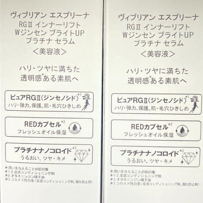 Z000 ヴィブリアン エスプリーナ RG2 インナーリフト Wジンセン ブライトUP プラチナ セラム 45ml 計2本セット　ラスト1点！