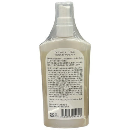 CY28 K Dr ワンバリア 犬用スキンケアミスト 120mL 2個セット