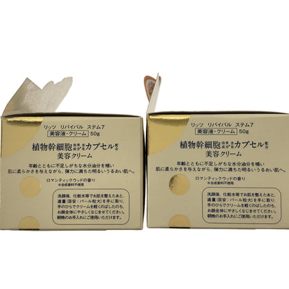 Z000 リッツ リバイバル ステム7 植物幹細胞カプセル美容クリーム 50g 2個セット　ラスト1点！
