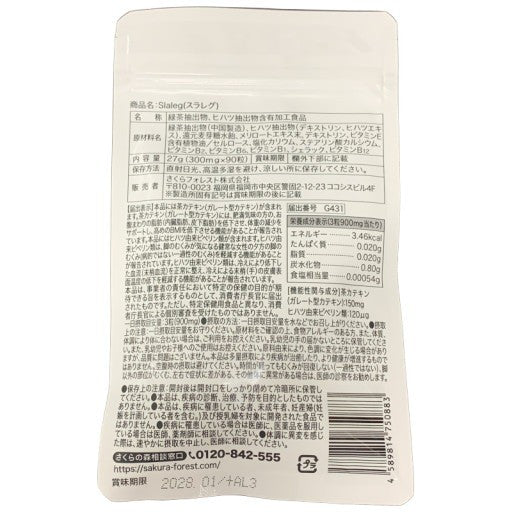 CS55 K スラレグ 90粒 2個セット●賞味期限：2028/01～
