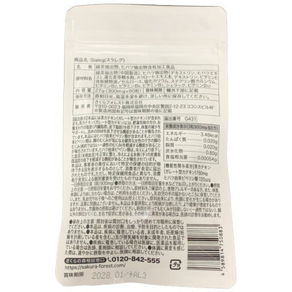 CS55 K スラレグ 90粒 2個セット●賞味期限：2028/01～