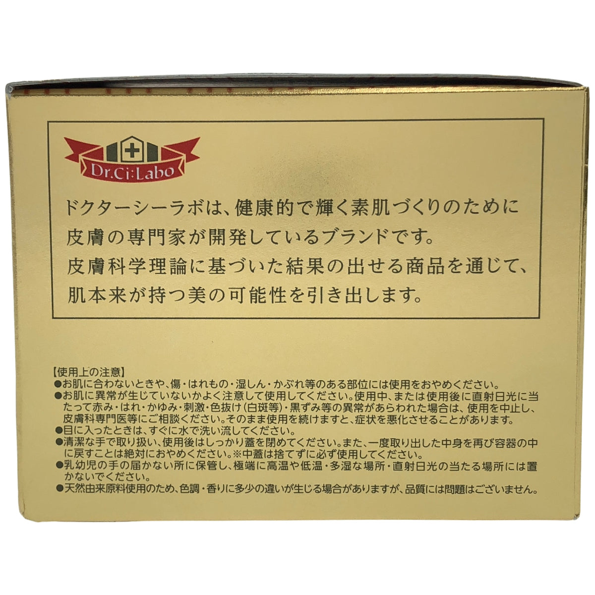 Z000 DR.CI:LABO シーラボ アクアコラーゲンゲル エンリッチ リフト EX R 120g　ラスト1点！