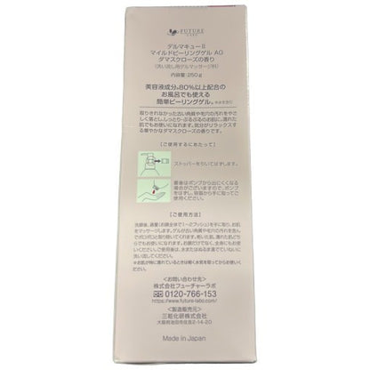 C066 デルマキューⅡ マイルドピーリングゲル AG ダマスクローズの香り 角質ケア 毛穴 潤い 美容液成分配合 250g 2点セット