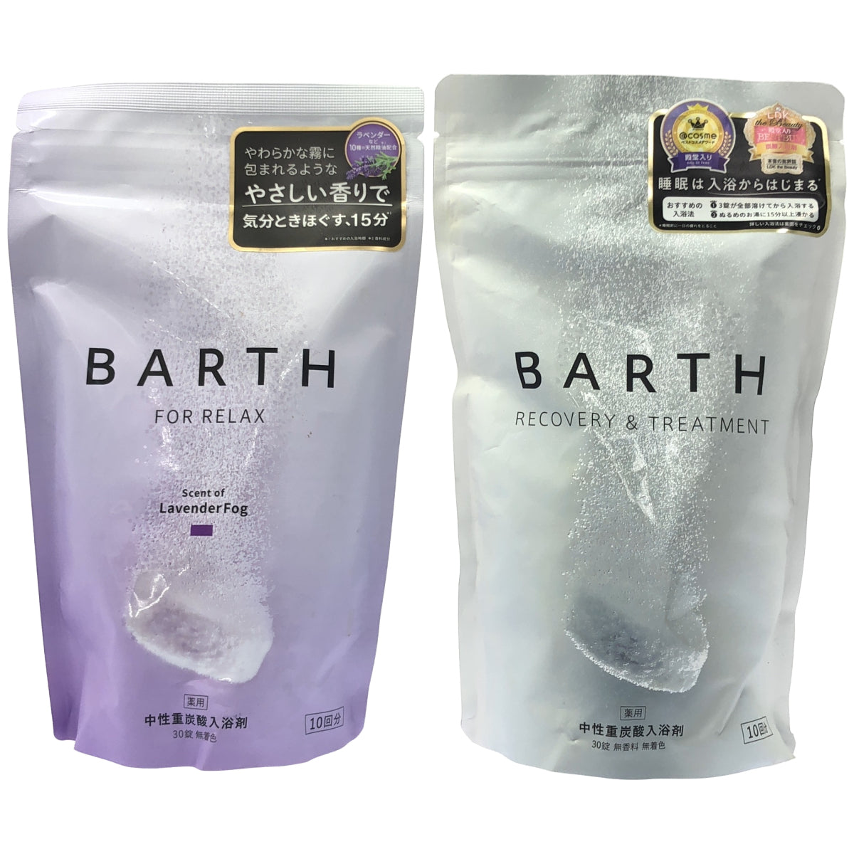Z000 BARTH タブレット入浴剤リラックス BL 10回分 LavenderFog & Recovery & Treatment 計2個セット　ラスト1点！