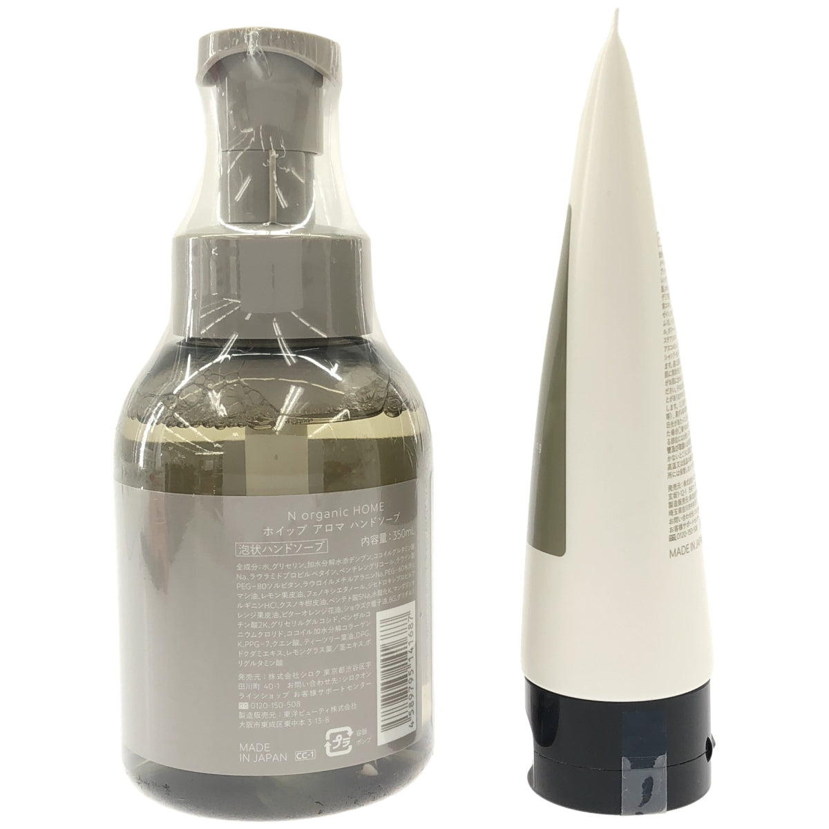 Z000 N organic マイルド&リファイニング ヘアマスク 150g & N organic HOME ホイップ アロマ ハンドソープ 350ml 2本セット