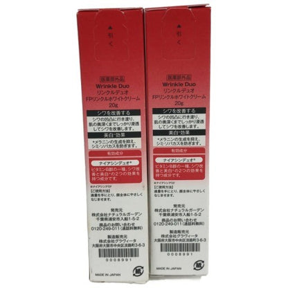 CC83 K 白酵 リンクルデュオ FPリンクルホワイトクリーム 20g 2個セット  ハリ・潤い シワ対策