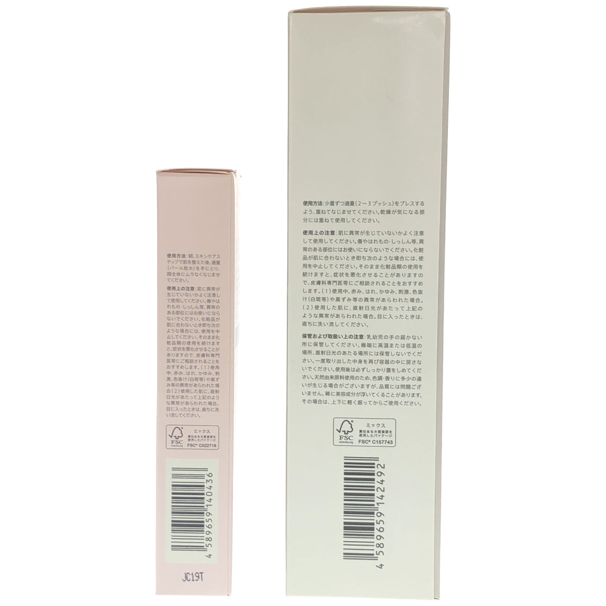 Z000 デュオ ザ リブーストローション 180mL & セラム BB 30g 2個セット　ラスト1点！