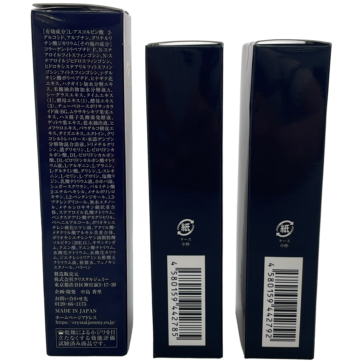 Z000 ジェミーネフェルタリ ホワイトニングエッセンス VCW 30mL & BBクリームホワイト50 30mL & 20mL 計3点セット　ラスト1点！