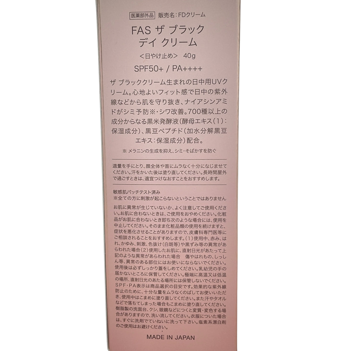 Z000 FAS ザ ブラック デイ クリーム 日焼け止め / SPF50+ / PA++++ / 40g　ラスト1点！
