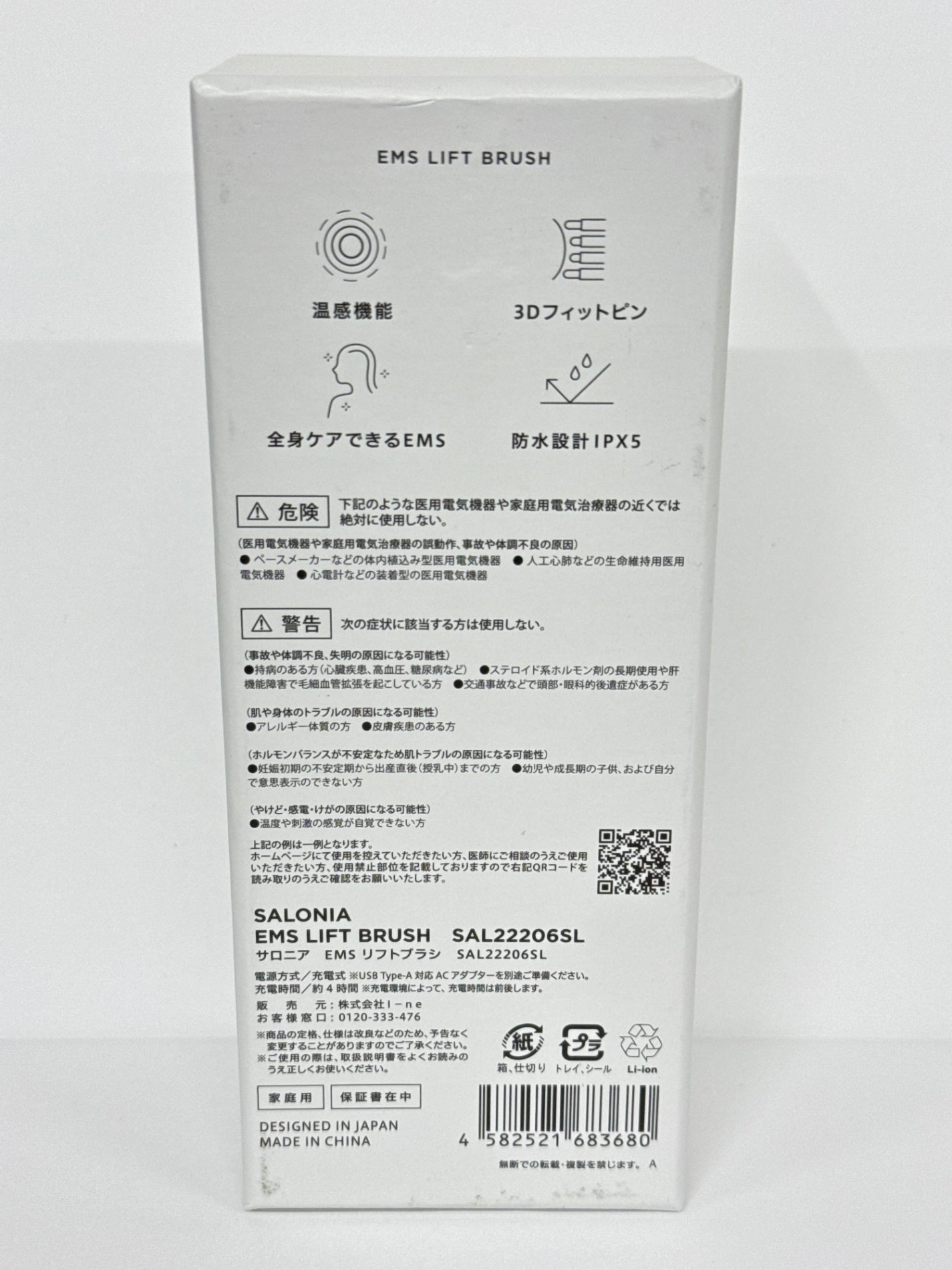 CJ27 SALONIA サロニア EMS リフトブラシ 電気ブラシ SAL22206SL DJ25C 美容ブラシ