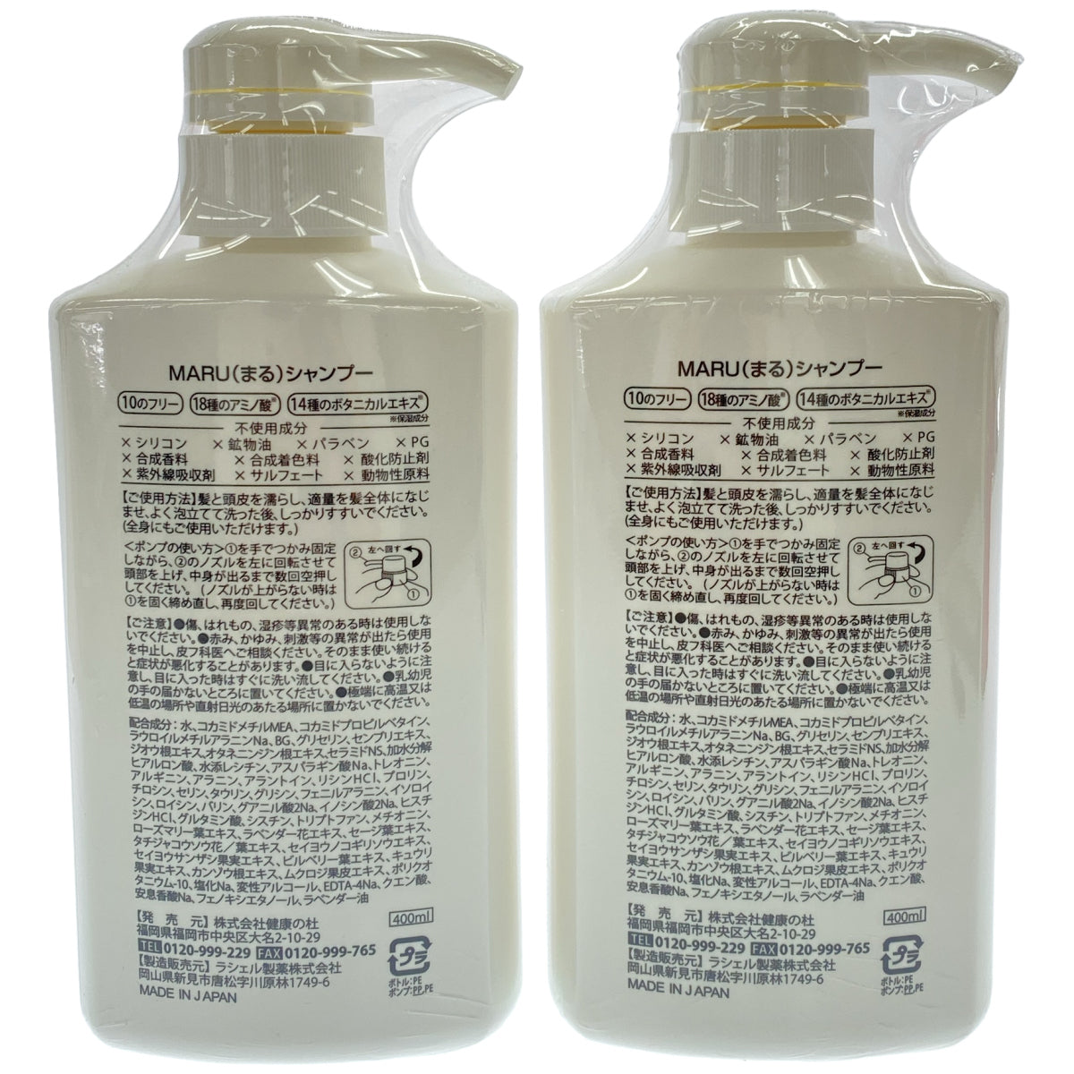 Z000 MARU シャンプー 400ml 計2本セット　ラスト1点！