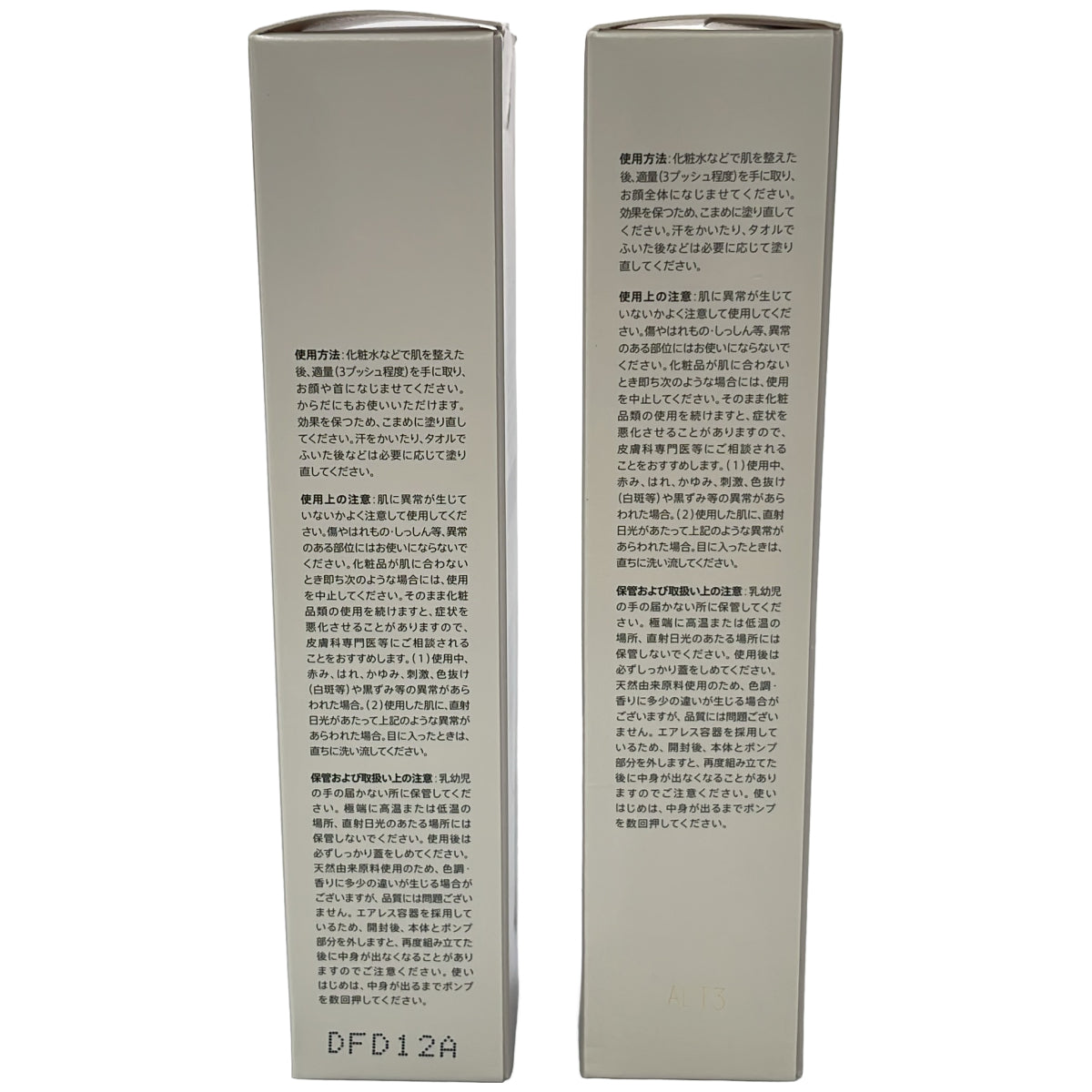 Z000 デュオ ザ デイエマルジョン 40g & 30g 2点セット　ラスト1点！